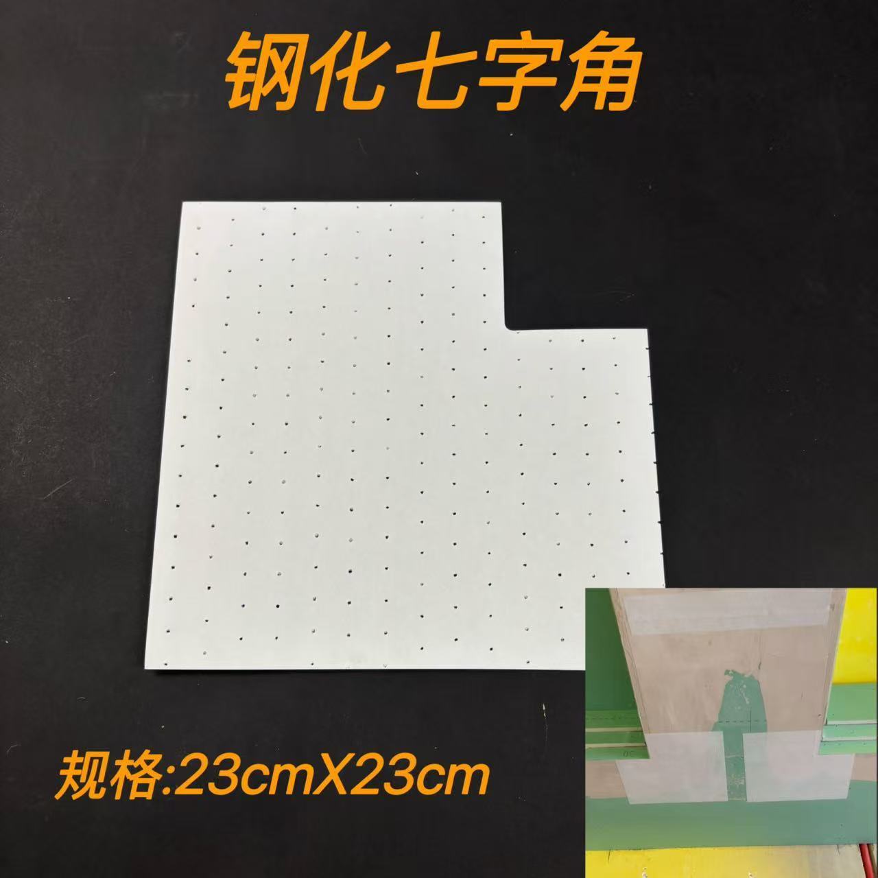 钢化纸接缝带厂家直销天依钢化纸七字拐角石膏板吊顶装修专用