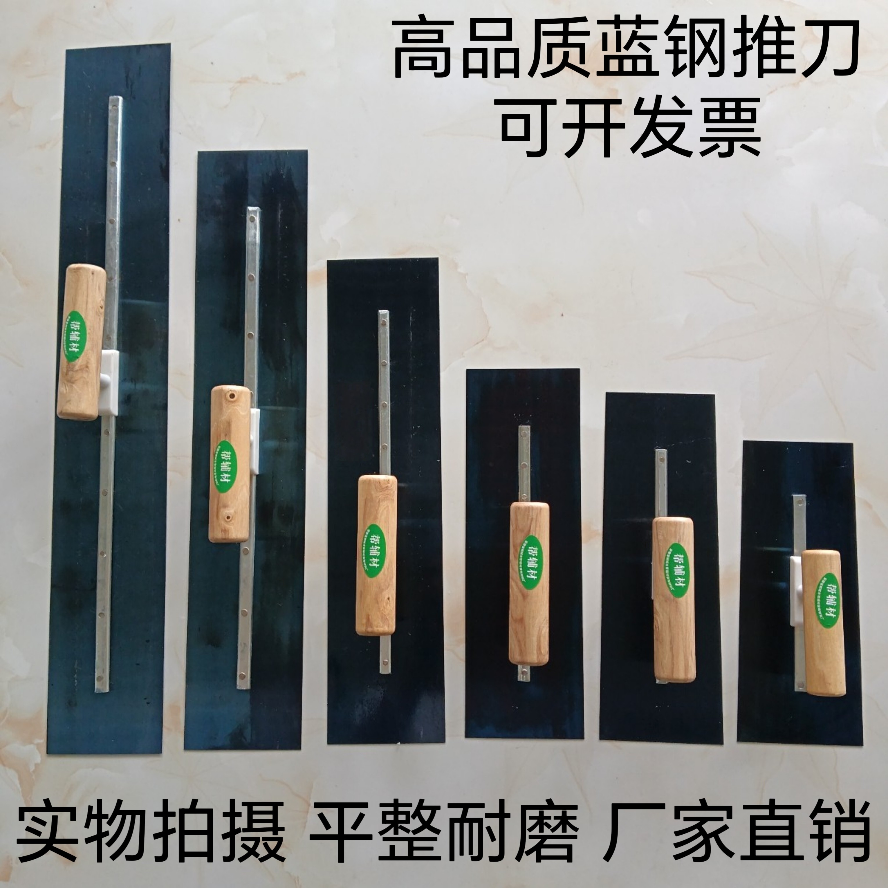 刮腻子大白进口蓝钢泥工加长地坪漆推刀大全锰钢60厘米加长抹子
