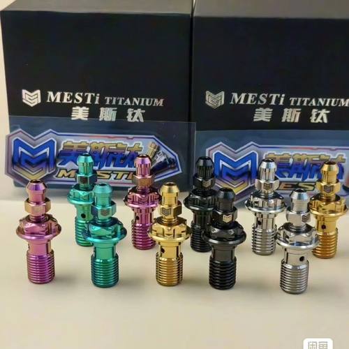 美斯钛M10辐射一体排油排气螺丝