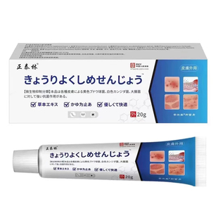 日文炉甘石快速解痒膏四肢外用缓解皮肤不适软膏 正泰林正品
