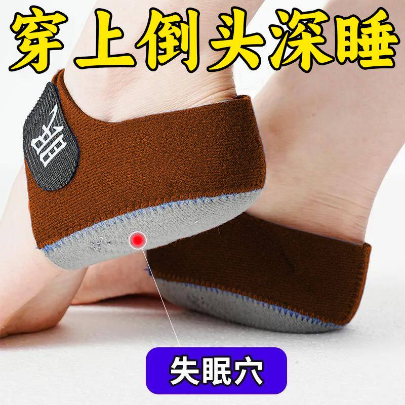【每天一穿靠床就睡】失眠穴位鞋垫助多梦易醒睡眠失眠助眠足跟垫