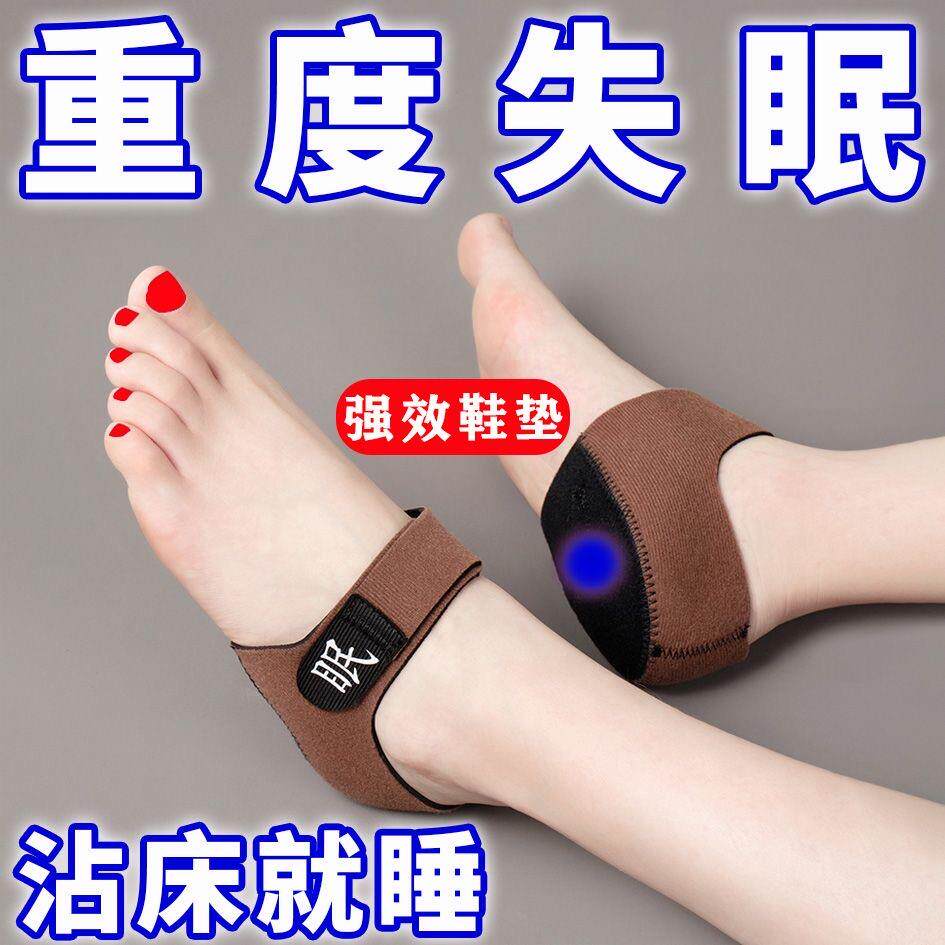 【每天一穿靠床就睡】失眠穴位鞋垫助多梦易醒睡眠失眠助眠足跟垫