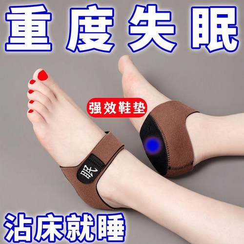 每天一穿靠床就睡失眠助眠足跟垫