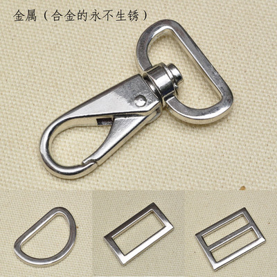 金属2.5cm弹簧钩扣狗扣日字扣 方扣 D扣 diy箱包配件接头肩带配件