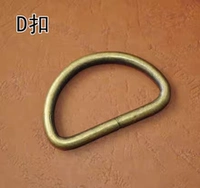 Бронзовый цвет D Закрика внутреннего диаметра 5 см