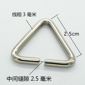 开口2.5cm三角形扣箱包五金配件三角扣字扣包带连接扣 维修包包