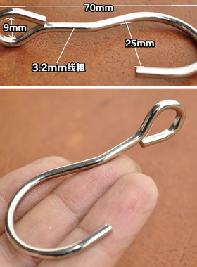 （2个）多功能 S型钩 挂勾 五金勾衣帽钩铁丝钩金属S钩 S勾挂钩