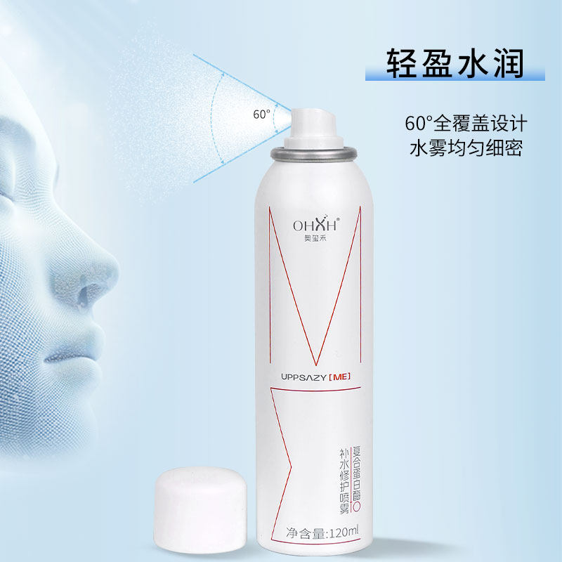 OHXH复合蛋白酶补水修护喷雾