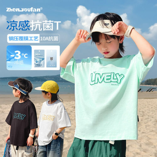 童装男童短袖T恤2026夏季新款儿童凉感10A抗菌衣服大童夏装上衣潮