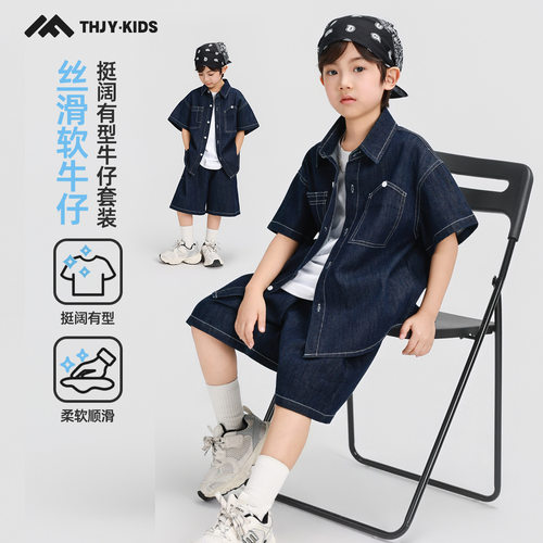 男童夏季牛仔套装2026新款夏装儿童纯色韩范宽松时尚简约两件套
