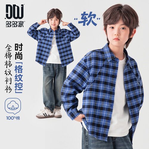 多多家儿童经典格纹衬衫春秋印花翻领衬衣中大童宽松时尚外出上衣
