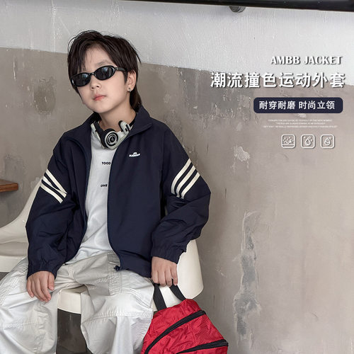 艾摩贝贝儿童硬核户外风耐穿冲锋衣2026秋男童帅气撞色运动外套潮