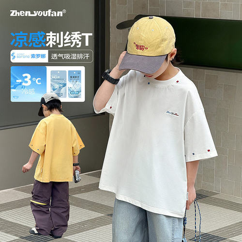 童装男童索罗娜短袖T恤2026夏季新款儿童凉感透气上衣大童薄款夏