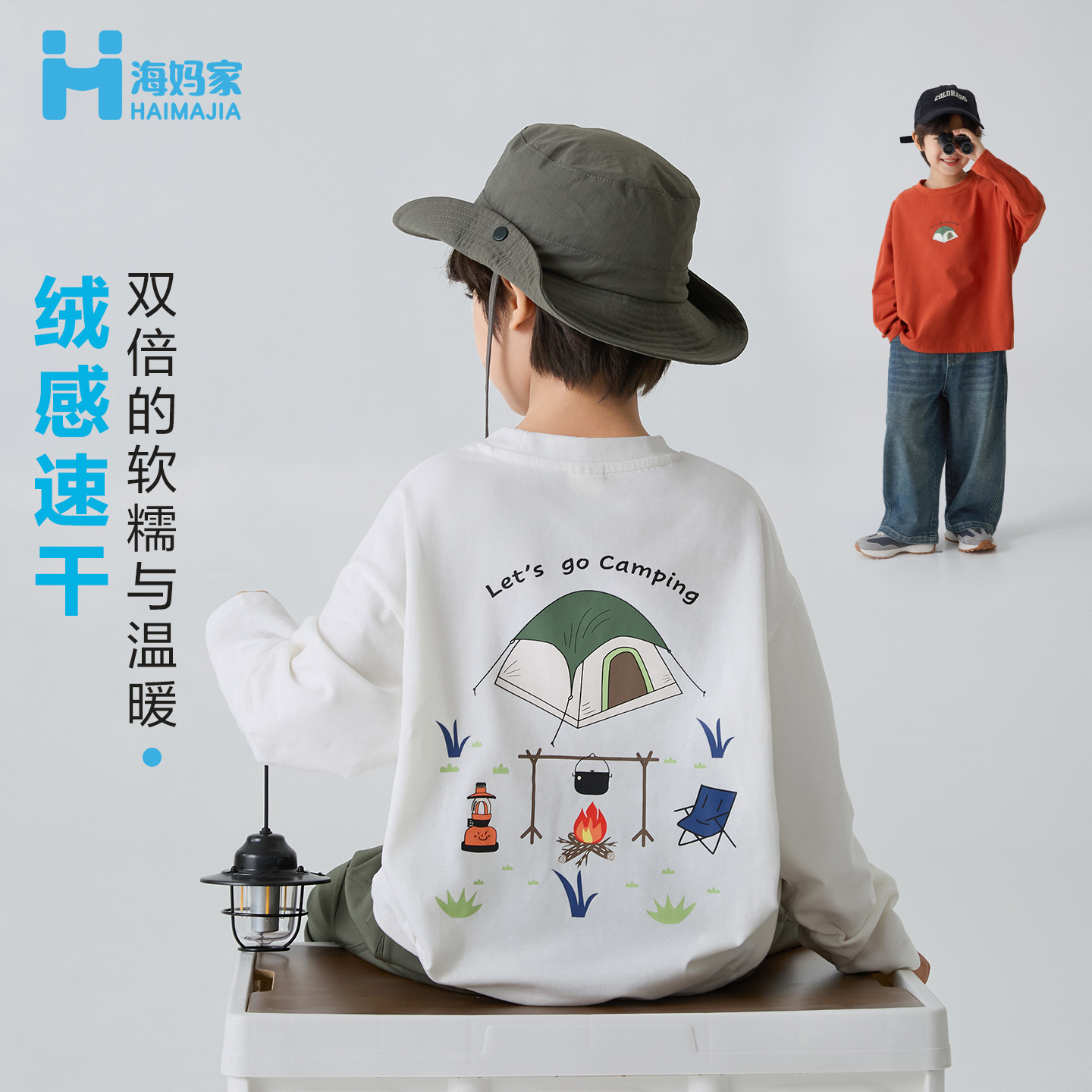 海妈家童装2025春秋新款男童篝火印花秋装长袖T恤韩版衣服打底衫