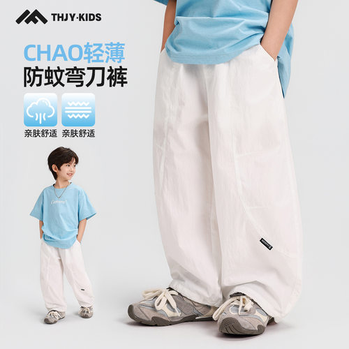 童话记忆2026男童夏季新款轻薄弯刀裤中大童儿童长裤透气防蚊裤