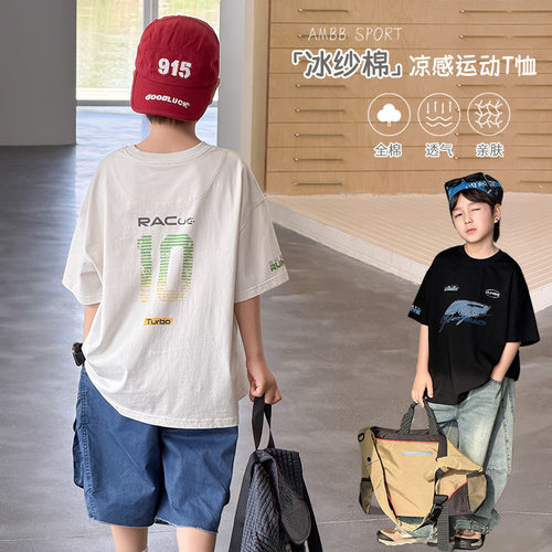 冰纱全棉2026夏男童洋气字母凉感上衣中大童酷帅运动风短袖T恤