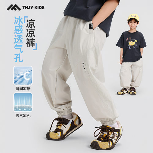 男童裤子防蚊裤2026夏装新款儿童中大童男孩夏季薄款运动休闲长裤