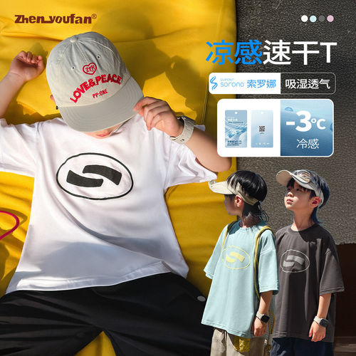 童装男童短袖T恤2026夏季新款儿童透气速干衣服大童夏装薄款上衣