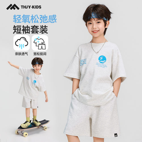 童话记忆2026夏款男童运动套装夏季新款儿童中大童短袖短裤两件套