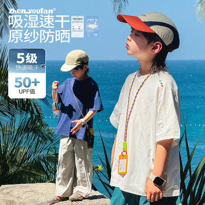 童装男童短袖T恤2026夏季新款儿童防晒速干衣服大童夏装男孩上衣