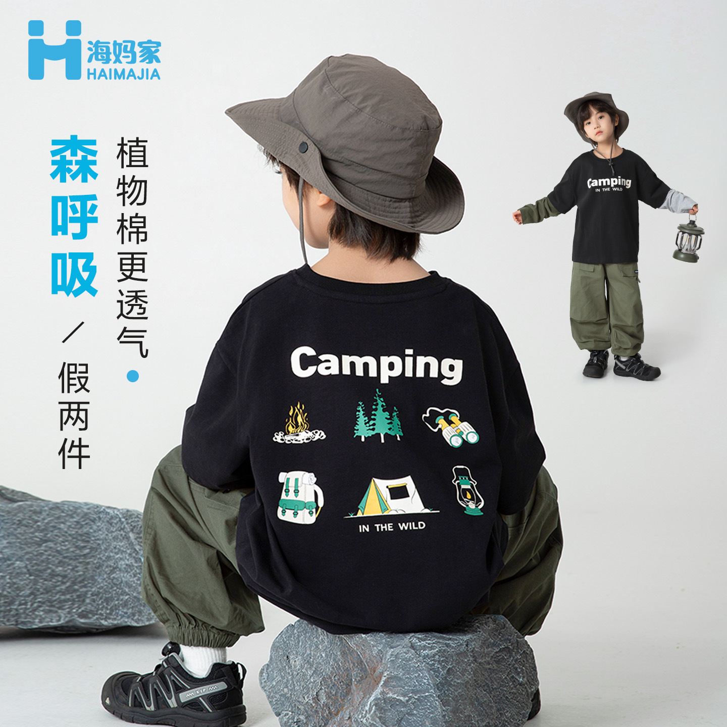 海妈家童装男童长袖T恤秋装儿童撞色打底衫2025新款春秋男孩上衣