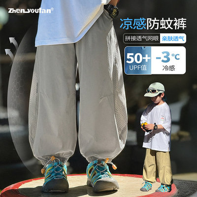 童装男童防晒防蚊裤2026夏季新款儿童薄款裤子大童男孩夏装长裤潮