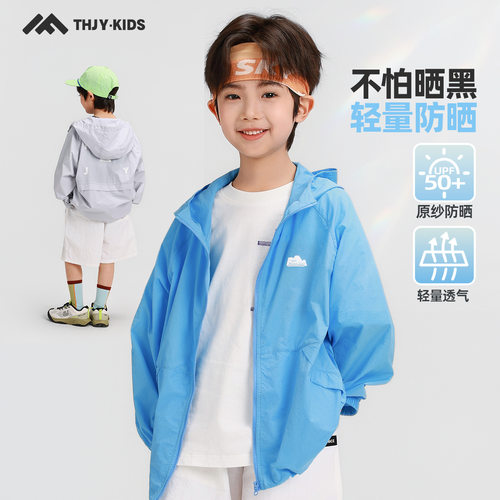 童话记忆2026夏装新款男童防晒服轻薄儿童中大童防晒衣空调服外套