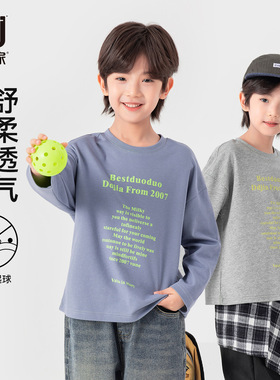 多多家男童长袖T恤2026春秋新款春装儿童男孩内搭洋气打底衫上衣