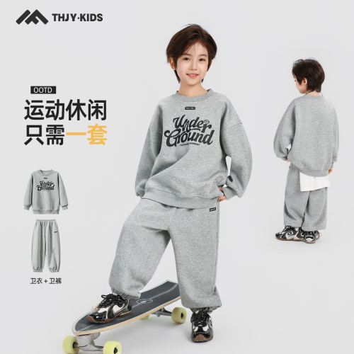 童话记忆男童秋装套装儿童2026秋季新品运动休闲两件套中大童套装