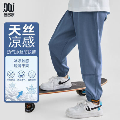多多家男童裤子夏款天丝防蚊裤夏季薄款夏装儿童中大童牛仔长裤