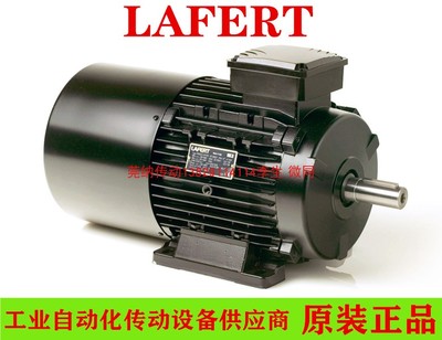 LAFERT拉法特电机马达0.090.18 0.37 0.75 1.5 2.2 3 4 5.5 7.5KW