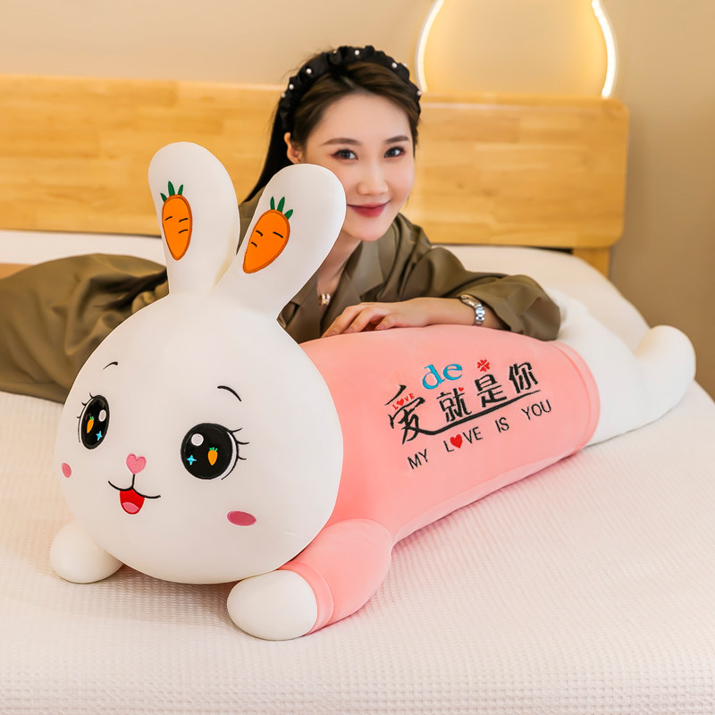 枕头条型兔子抱枕毛绒公仔可爱玩偶布娃娃生日礼物送女