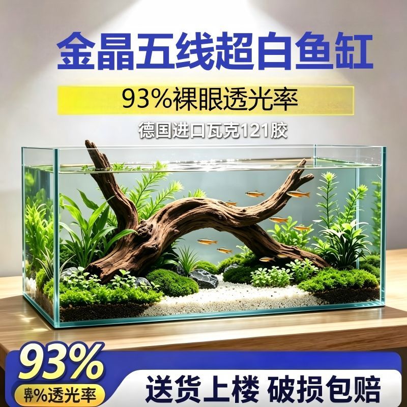 金晶五线超白鱼缸玻璃缸溪流缸超白大号鱼缸裸缸小型生态缸龟缸