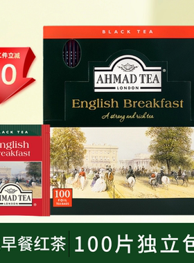 AHMAD TEA亚曼英式早餐伯爵英国1号红茶绿茶100片袋泡茶包餐饮装