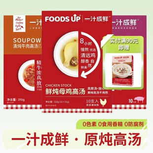 伊娃一汁成鲜醇香鸡汤日食记热推非浓汤宝原炖鸡牛排骨汤