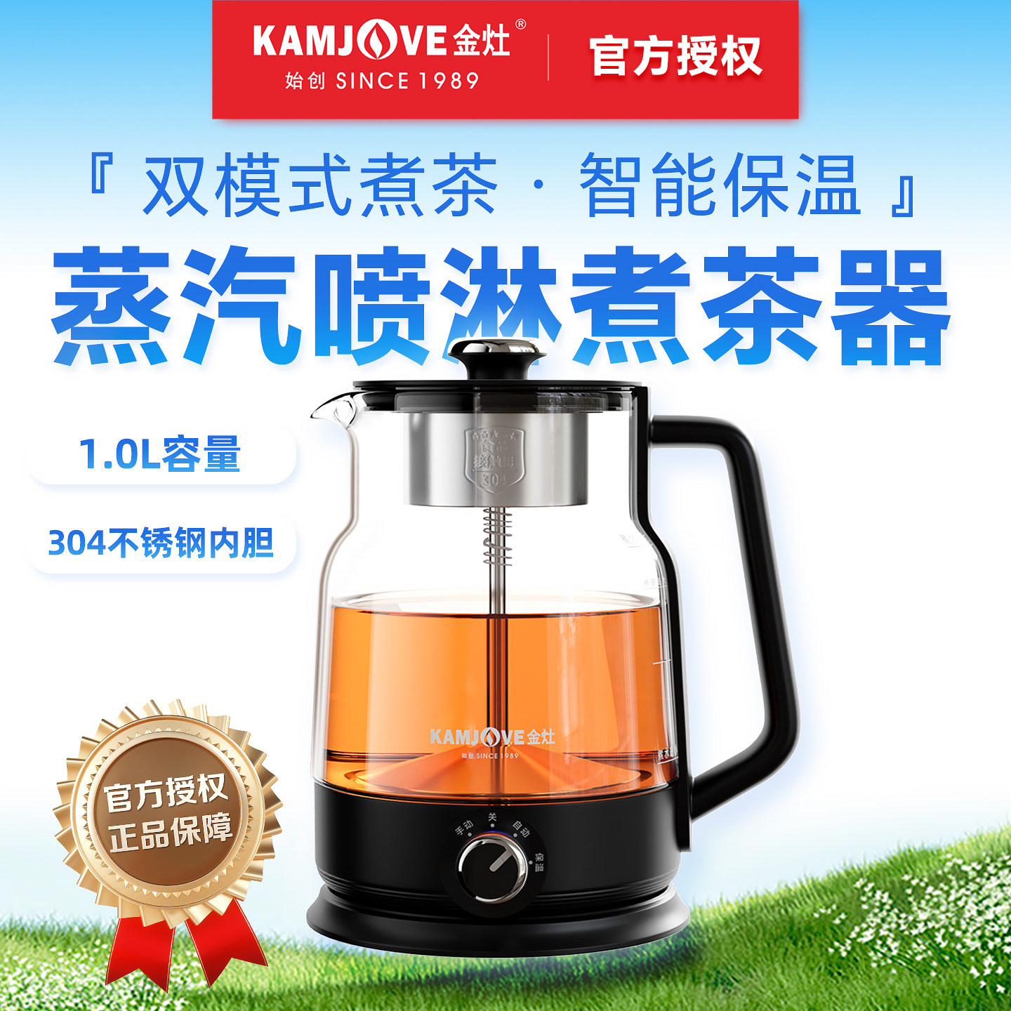 金灶全自动煮茶器家用小型煮水壶