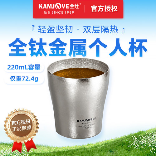 纯钛双层茶杯主人杯喝茶专用