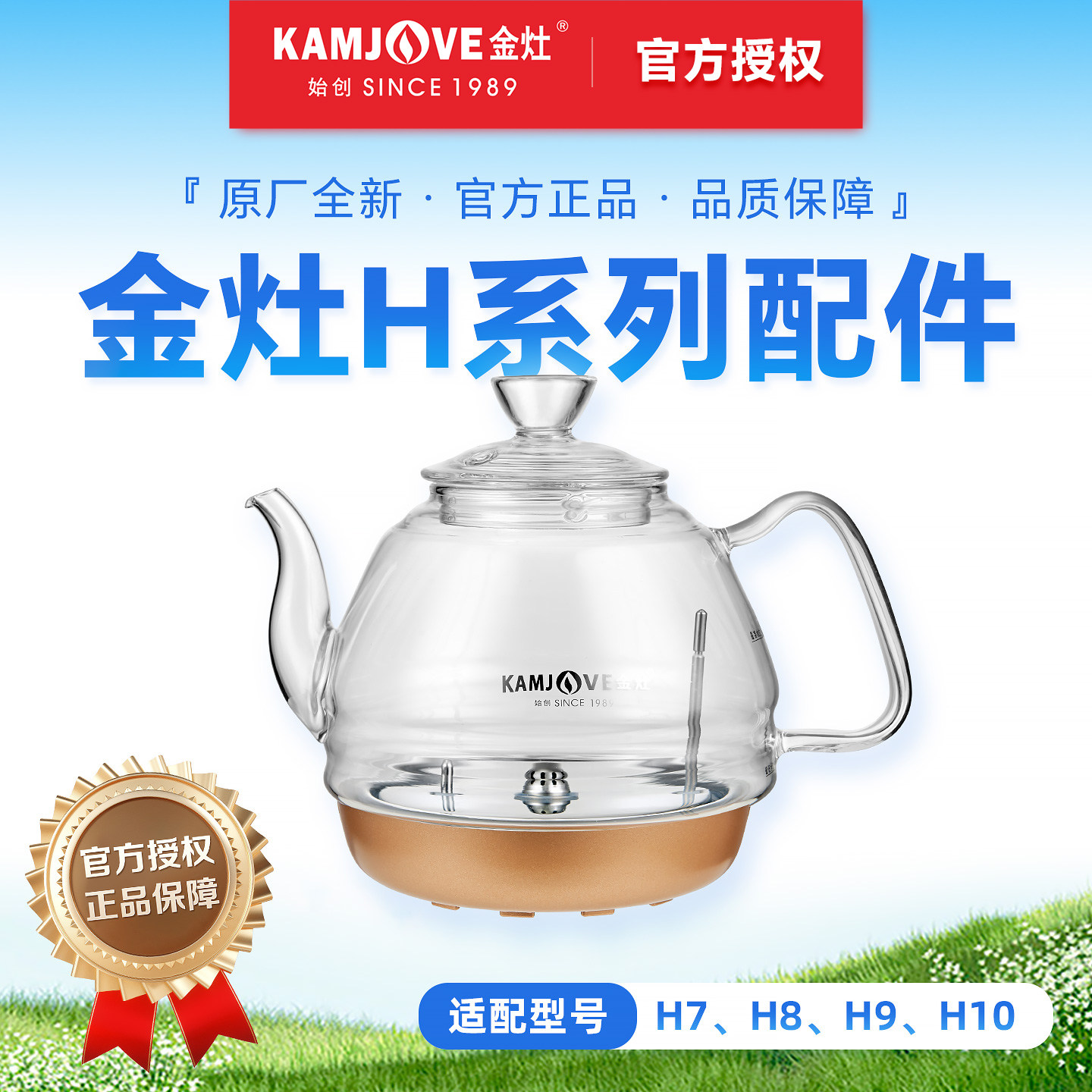 金灶玻璃烧水壶配件大全图片