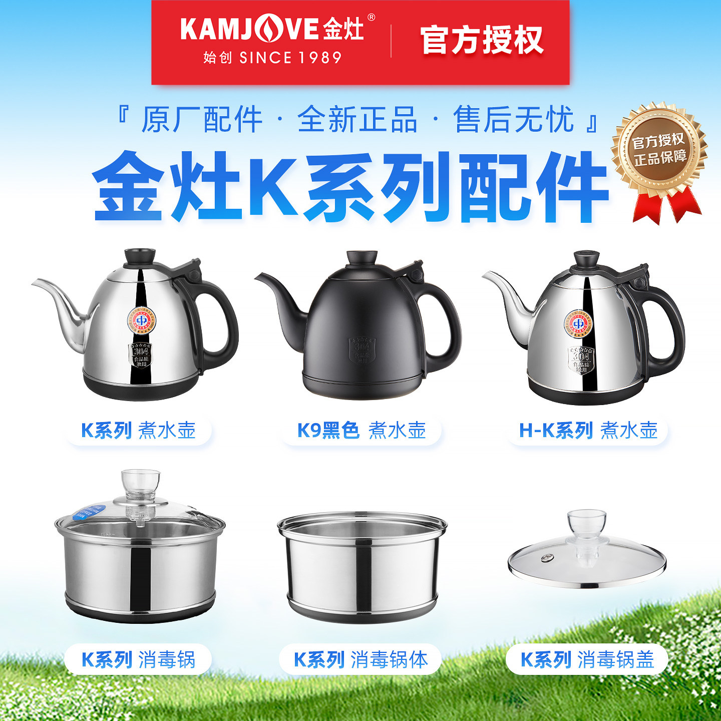 金灶烧水壶配件单壶消毒锅图片
