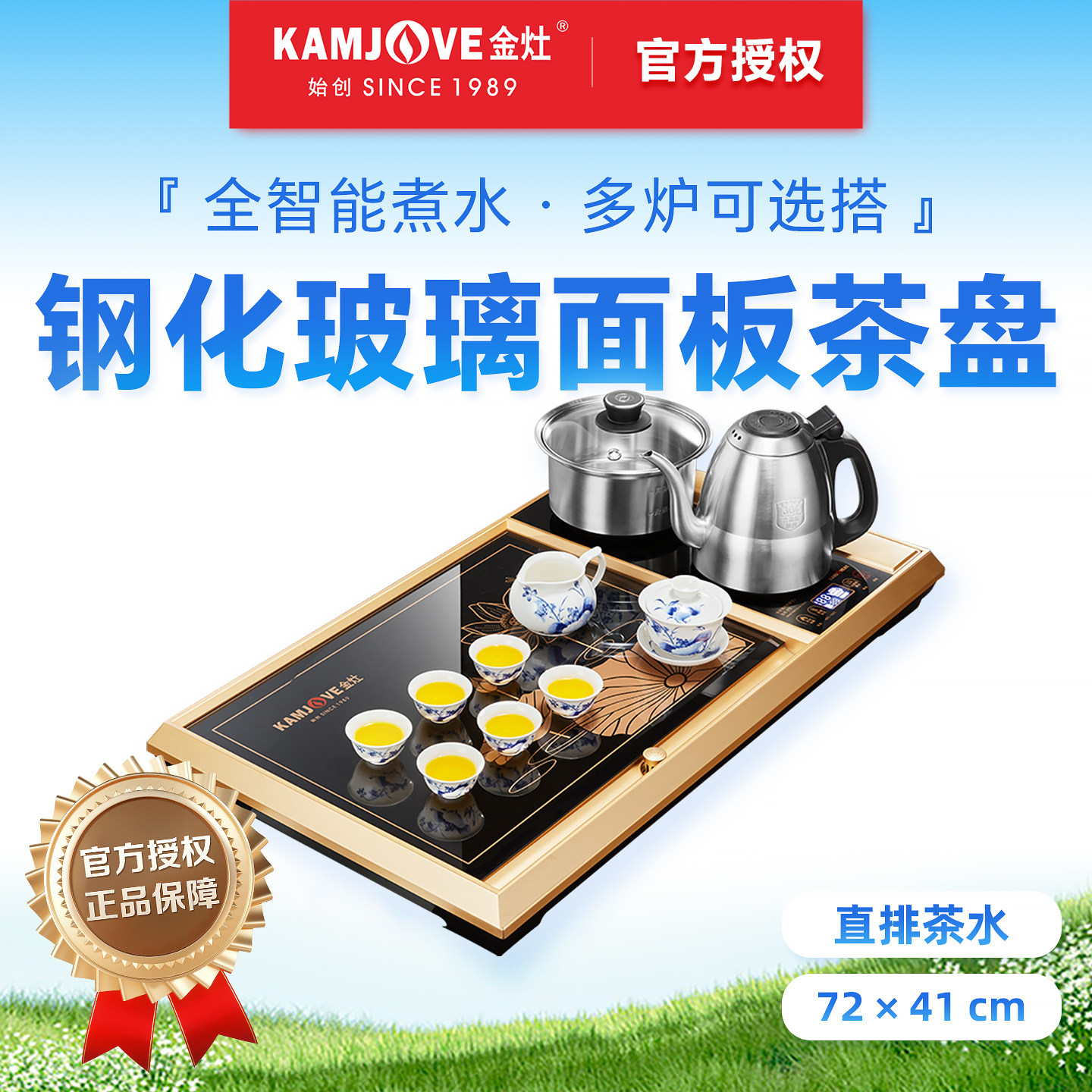 金灶玻璃茶盘家用茶台茶海
