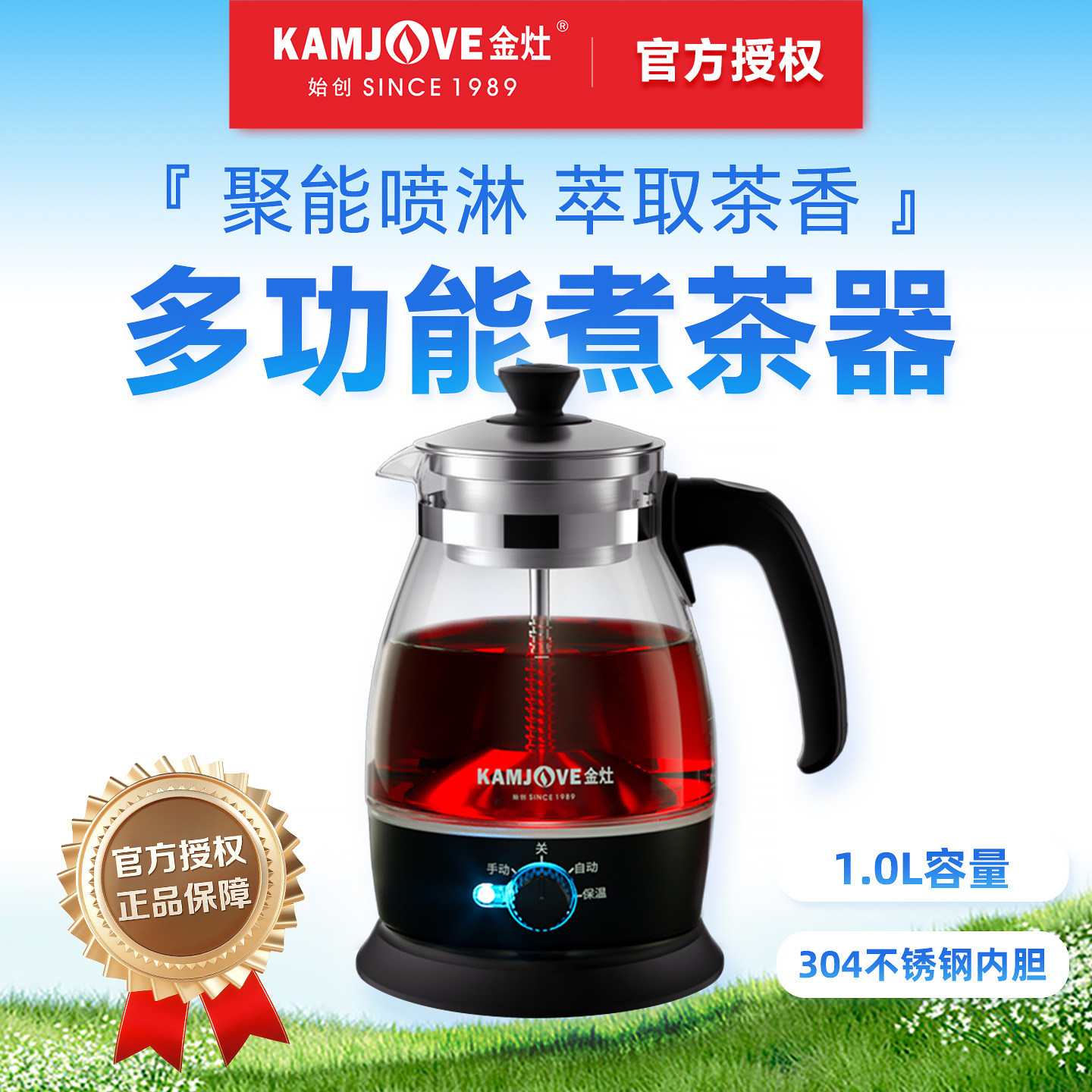 金灶全自动玻璃煮茶壶家用蒸茶壶