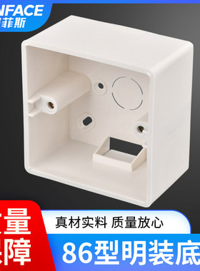 86型加深明盒开关接线盒明线底盒