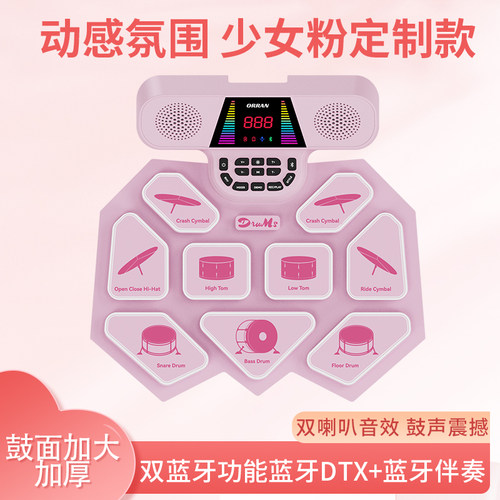 电子鼓可充电震撼氛围灯蓝牙游戏
