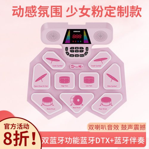 电子鼓可充电震撼氛围灯蓝牙游戏
