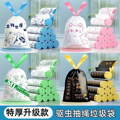 艾草驱蚊驱虫特厚抽绳式垃圾袋家用厨房扯不破结实防刺穿印花宿舍