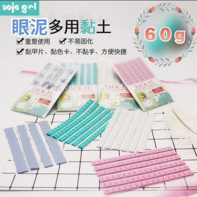 【眼泥】bjd眼珠固定SD/ob11水贴眼压眼玻璃眼片压眼固定材料