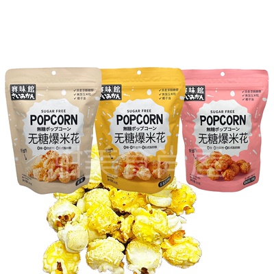 赛味馆爆米花芝士玉米味浓汤川香