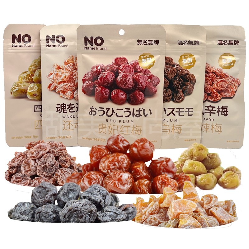 NONameBrand无名无牌梅子泰国进口超风乌梅蜜饯话梅红梅肉辣梅