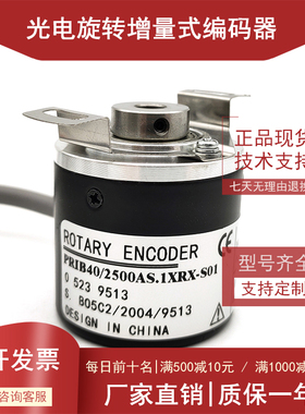 PRIB40/2500AS.1XRX-S01光电编码器ROTARY ENCODER