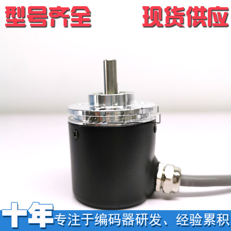 IRS360-66-606全新增量式光电旋转编码器ROTARY ENCODER